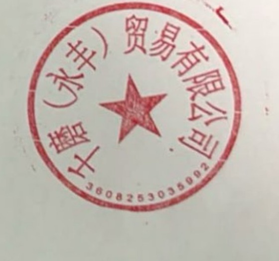 Original red company stamp of the manufacturer applied to the signed authorization